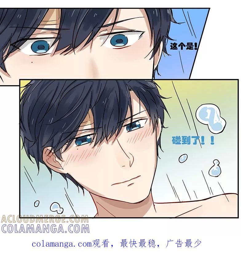 第43话-蜜糖方程式-阿柯文化（第8张）