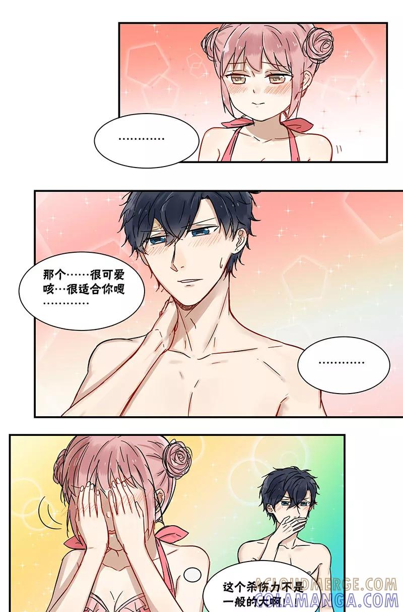 第43话-蜜糖方程式-阿柯文化（第5张）