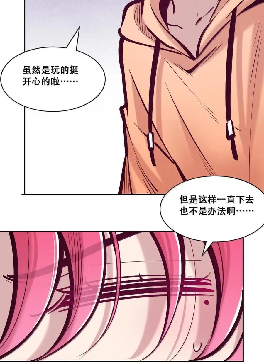 129闷闷不乐的恶魔-恶魔X天使 不能友好相处-作者: 菲洛猫（第3张）