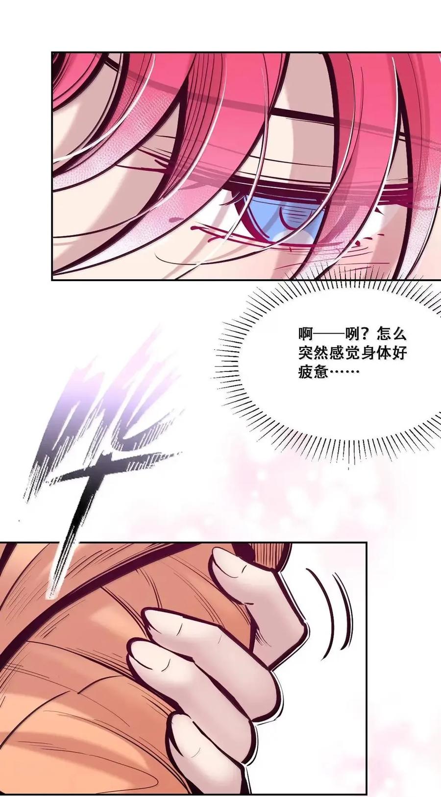 129闷闷不乐的恶魔-恶魔X天使 不能友好相处-作者: 菲洛猫（第6张）