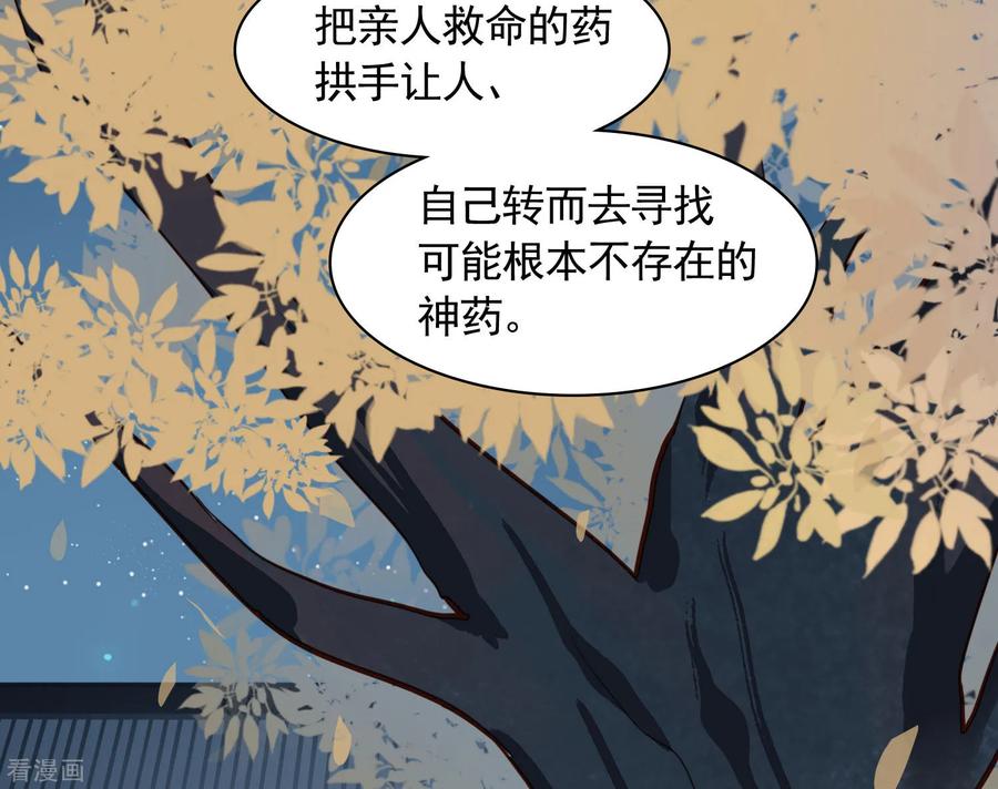 第30话-西凉曲-凤凰动漫（第20张）