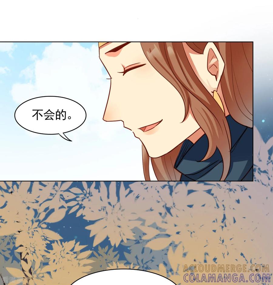 第30话-西凉曲-凤凰动漫（第19张）