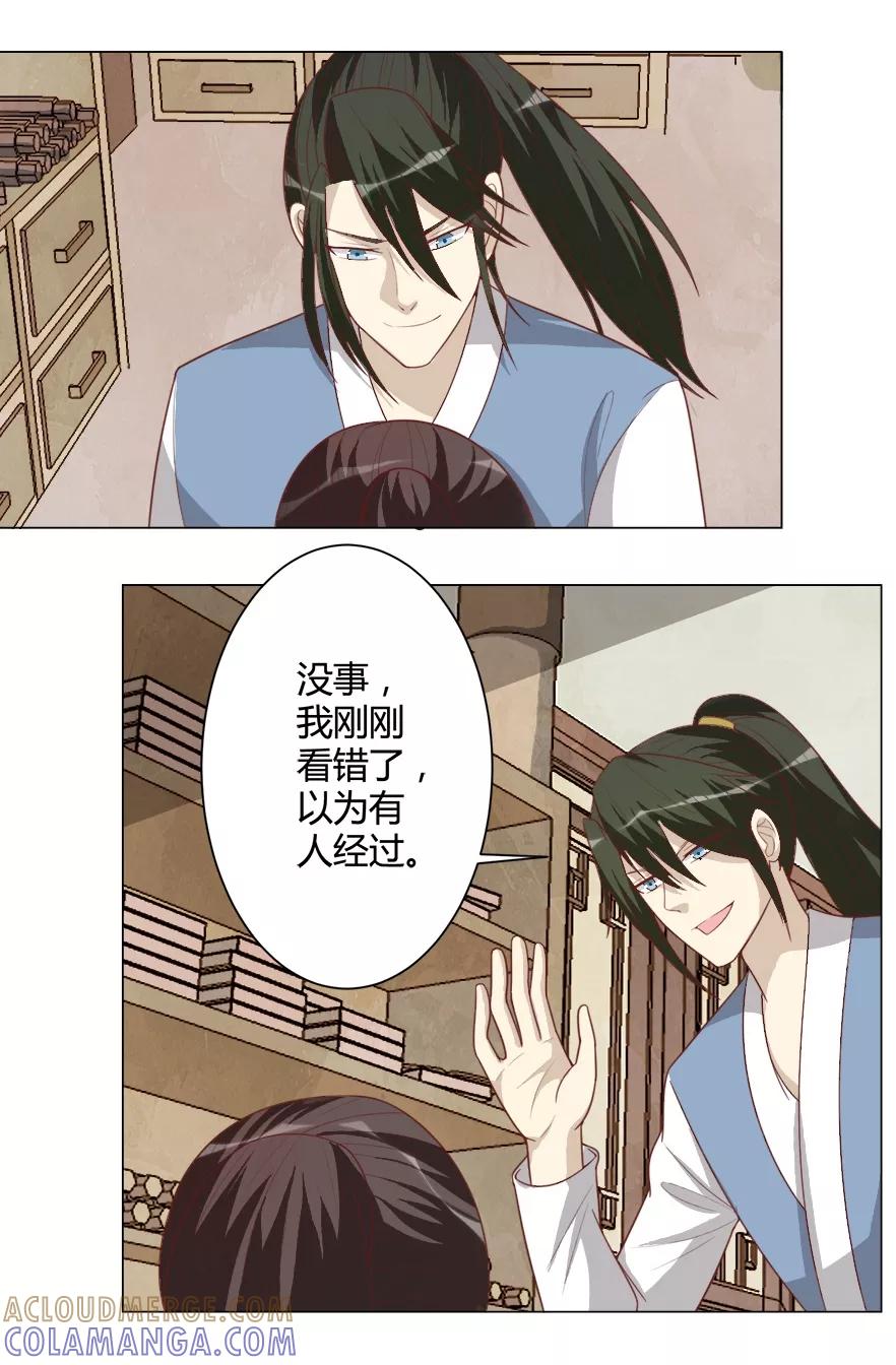 第33话我们早些休息-何处意阑珊-阿里文学（第9张）