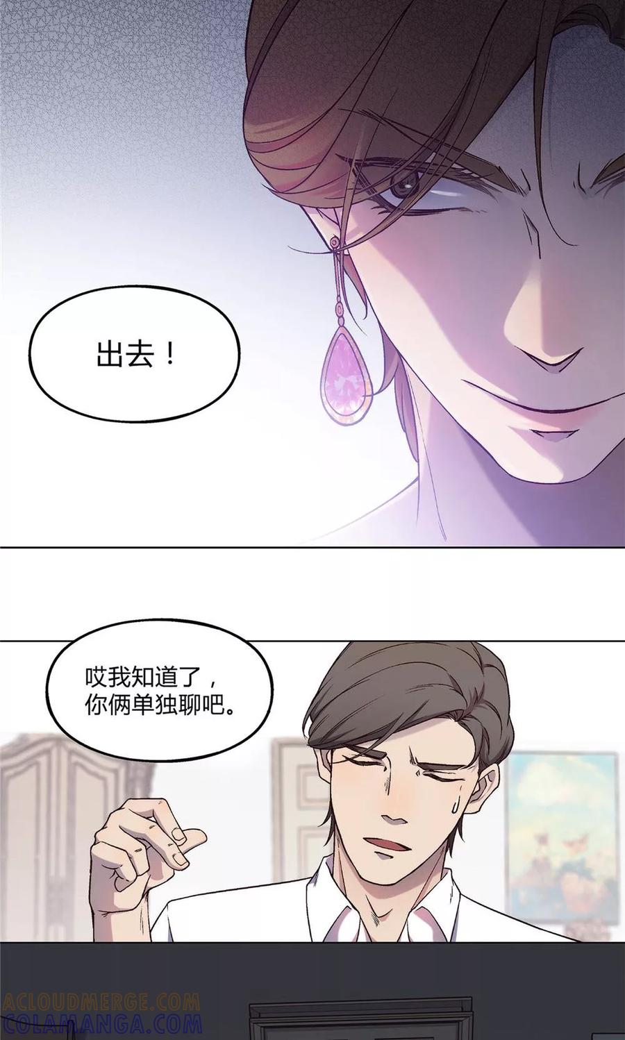 第32话-替身名媛-阿里文化︱一波人（第3张）