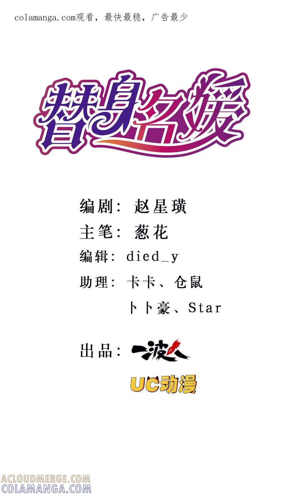 第32话-替身名媛-阿里文化︱一波人（第1张）