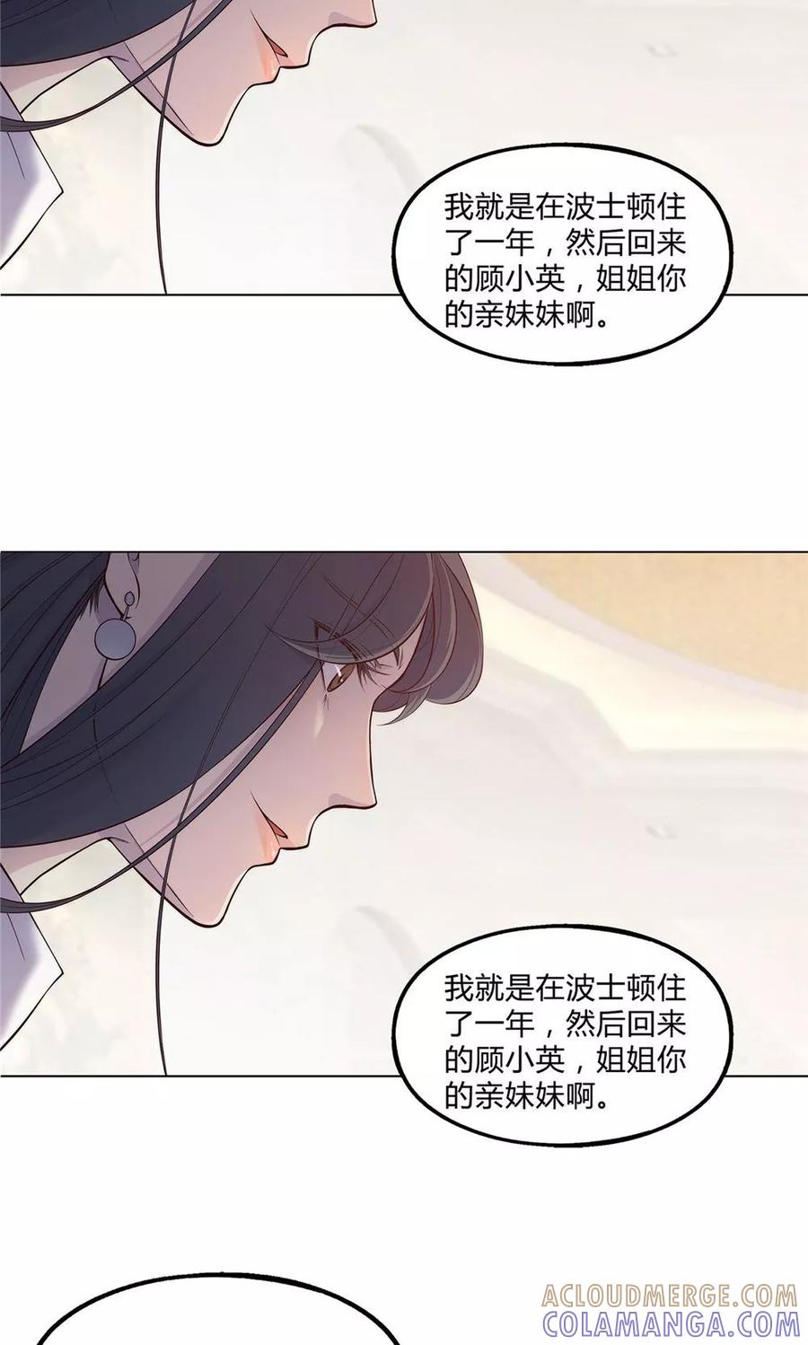 第32话-替身名媛-阿里文化︱一波人（第9张）