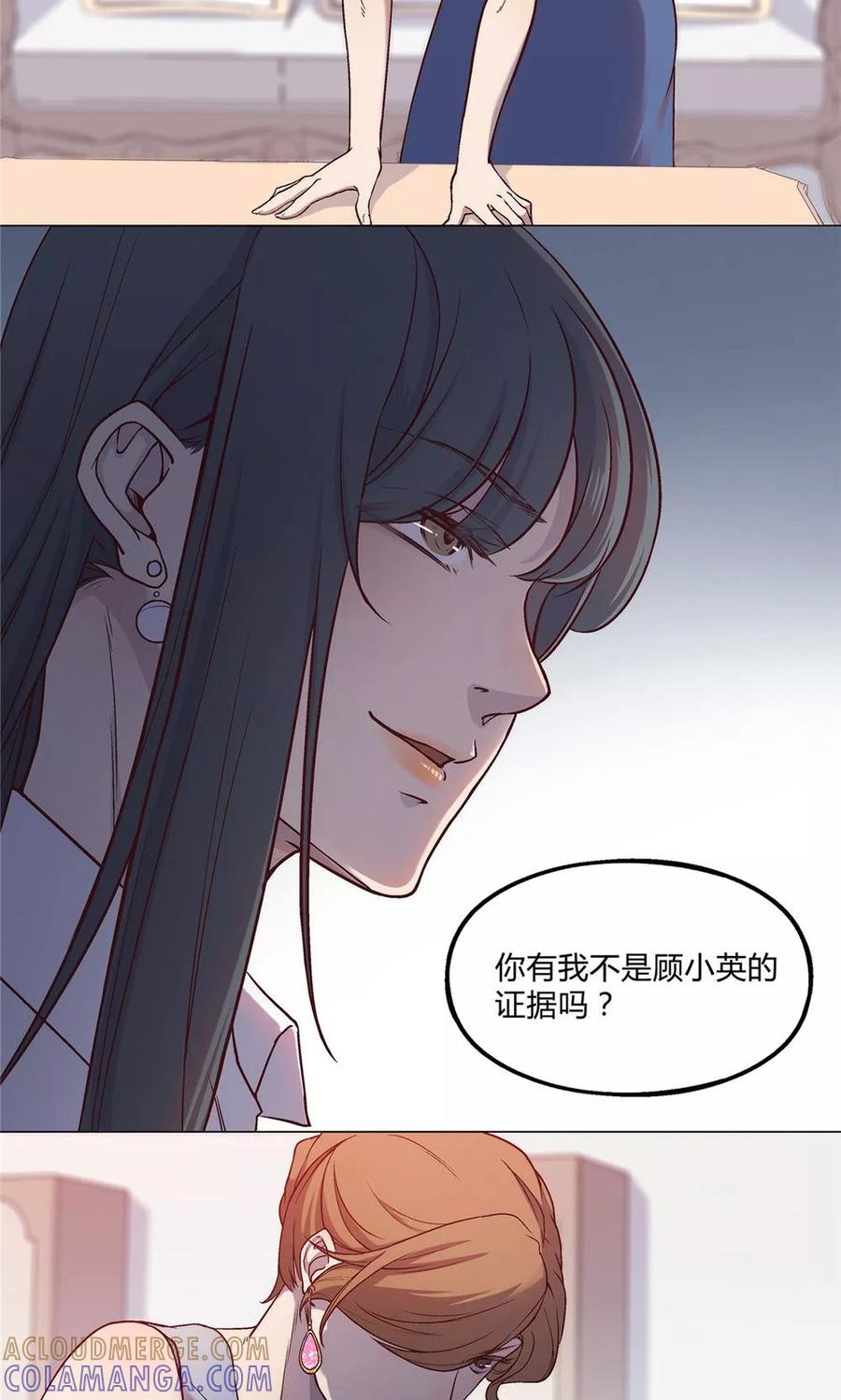 第32话-替身名媛-阿里文化︱一波人（第11张）