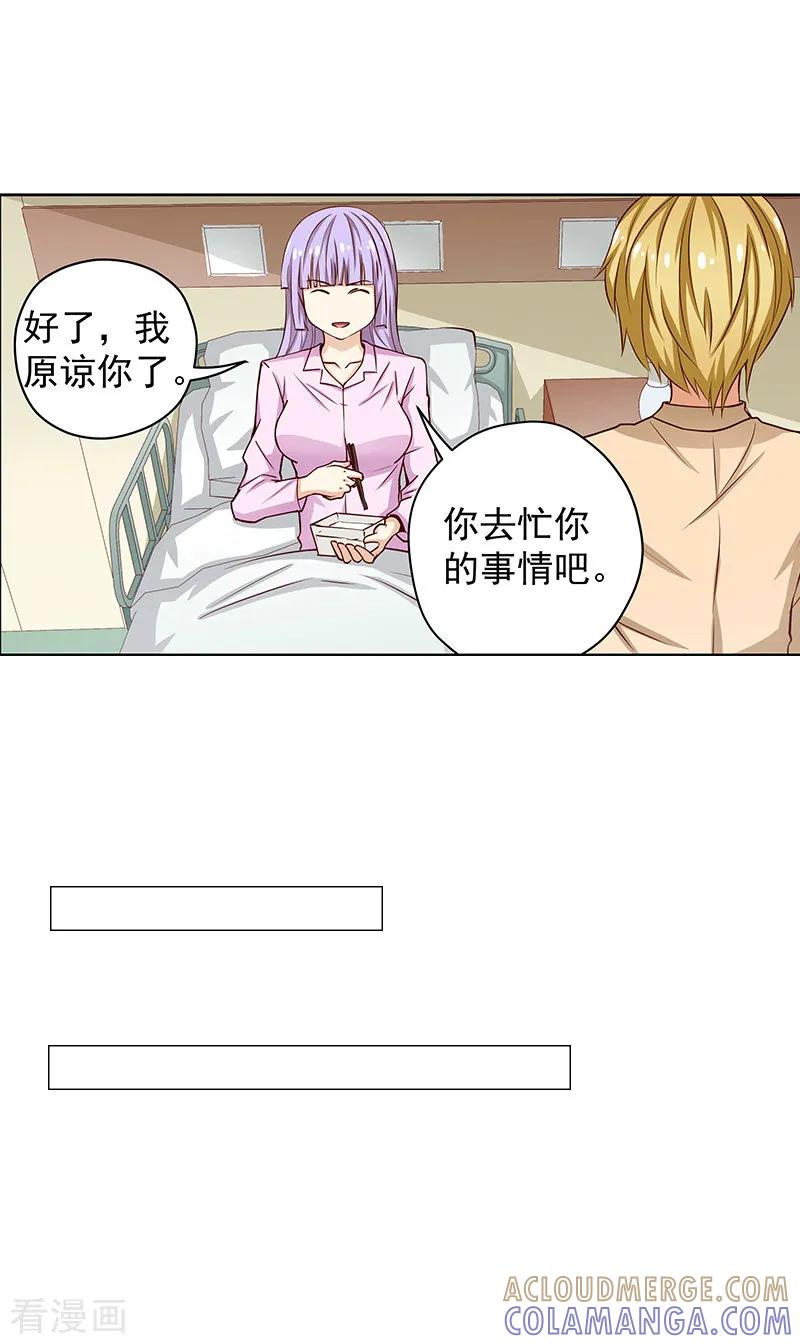 第46话-总裁的追妻实录-仟绘动漫（第3张）
