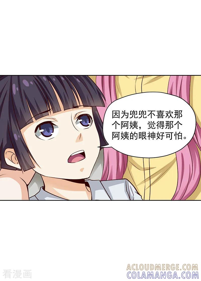 第46话-总裁的追妻实录-仟绘动漫（第9张）
