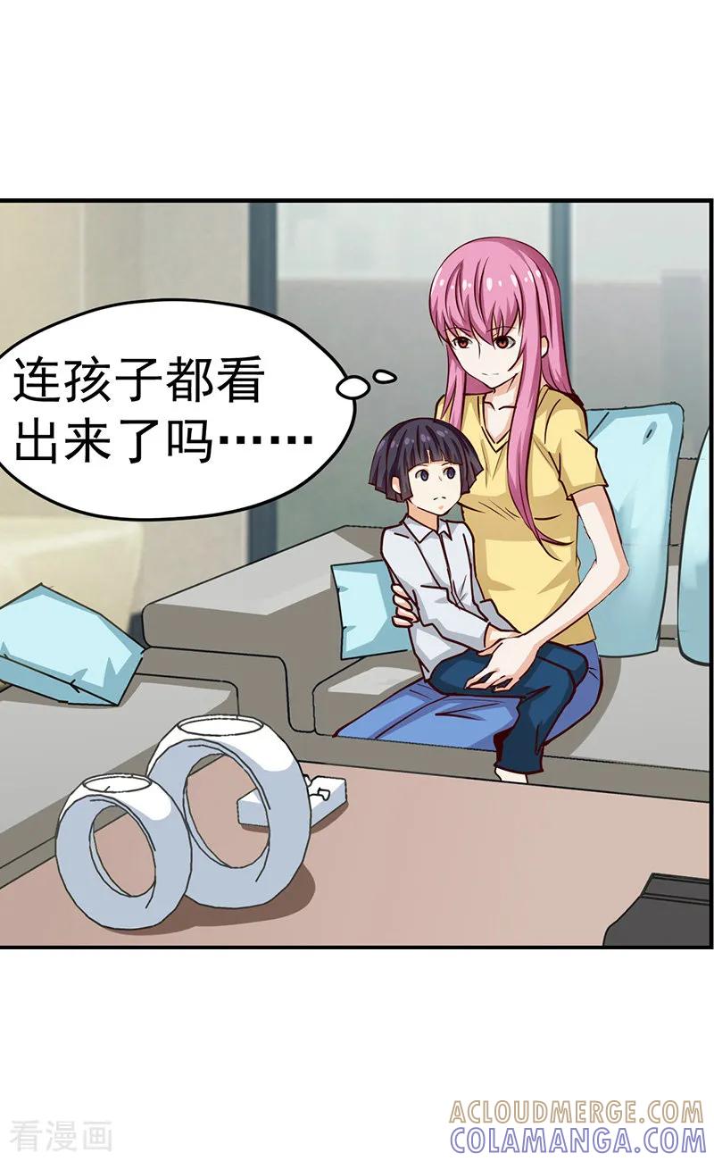 第46话-总裁的追妻实录-仟绘动漫（第10张）