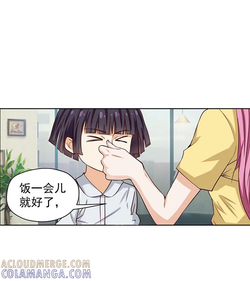 第46话-总裁的追妻实录-仟绘动漫（第6张）