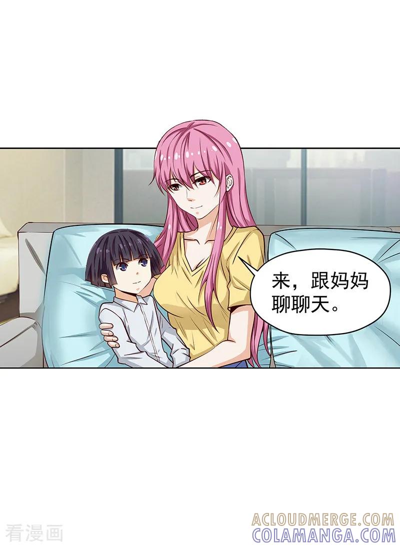 第46话-总裁的追妻实录-仟绘动漫（第7张）