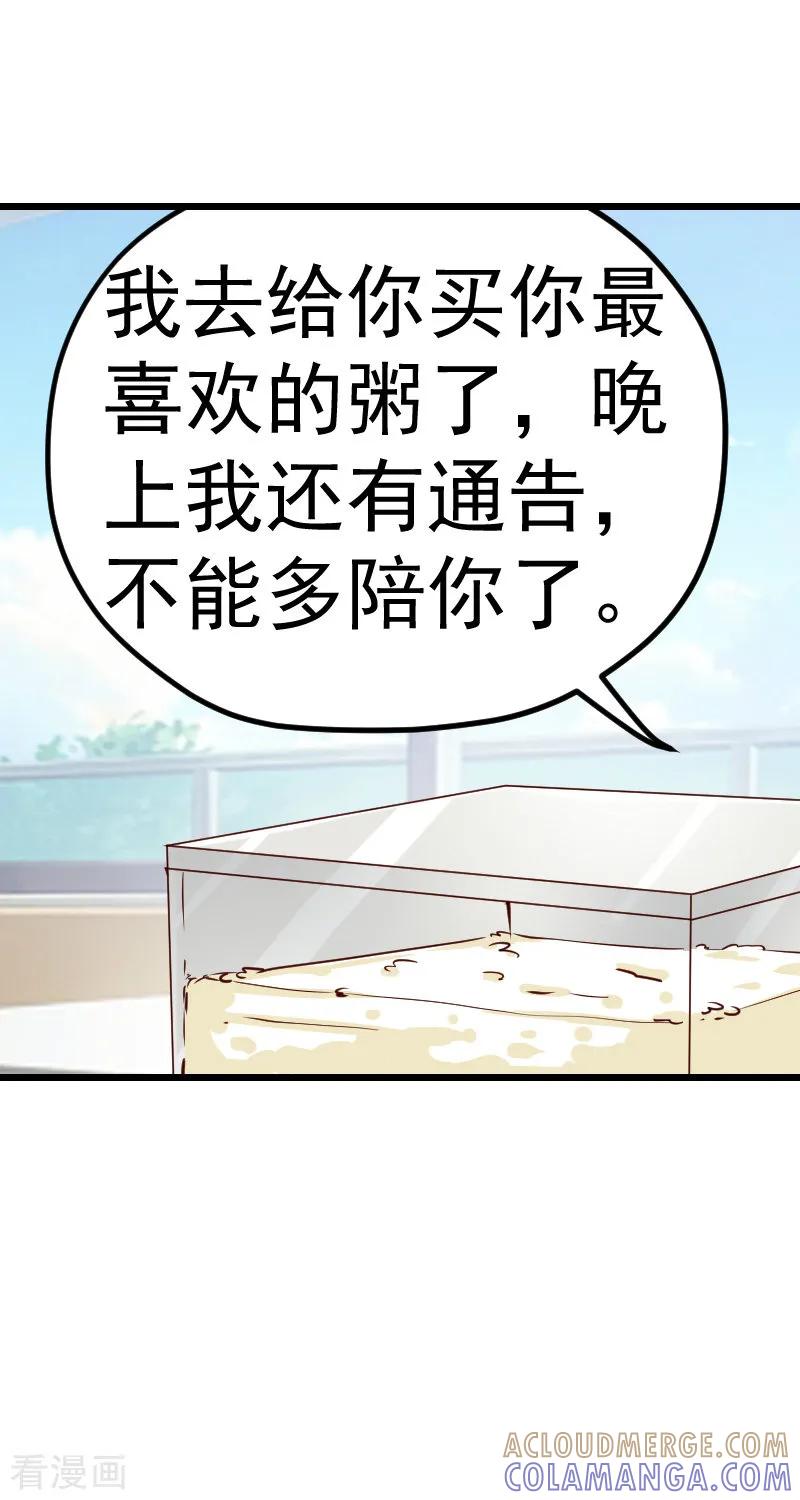第46话-总裁的追妻实录-仟绘动漫（第2张）