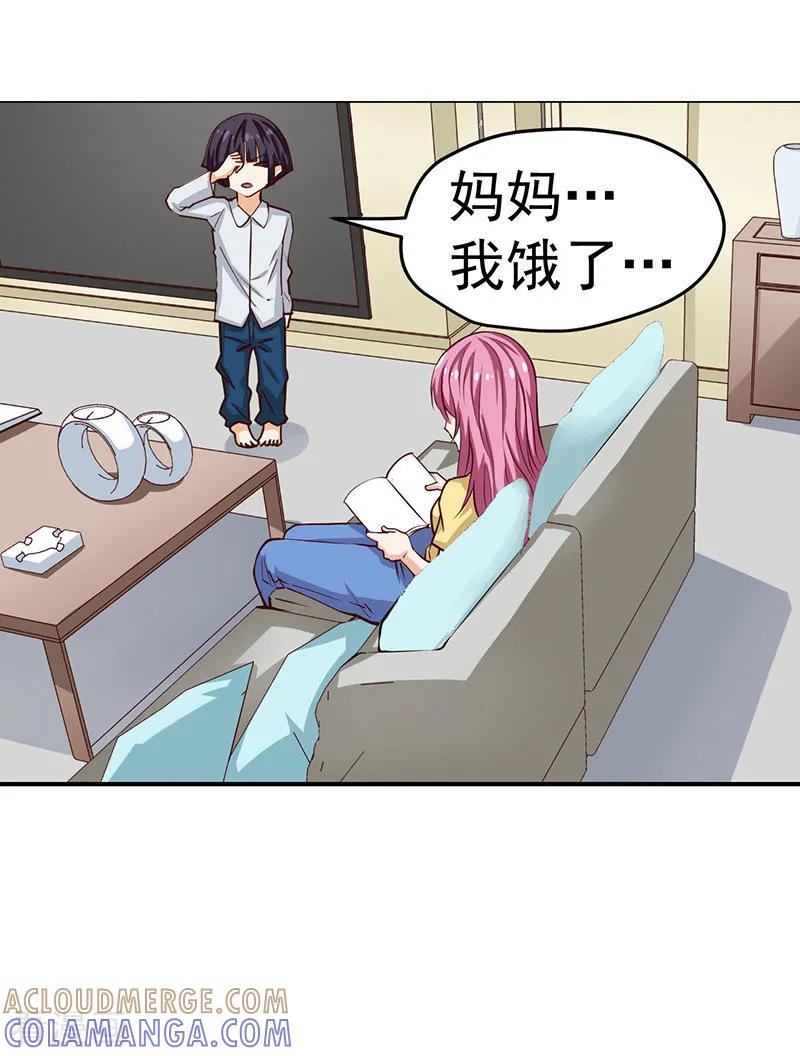 第46话-总裁的追妻实录-仟绘动漫（第4张）