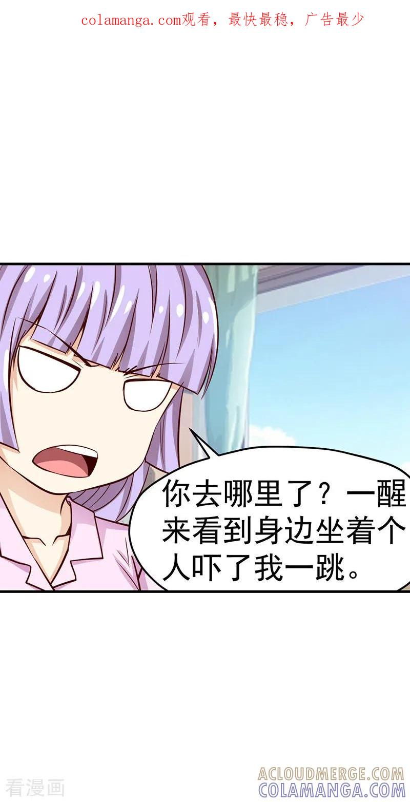 第46话-总裁的追妻实录-仟绘动漫（第1张）