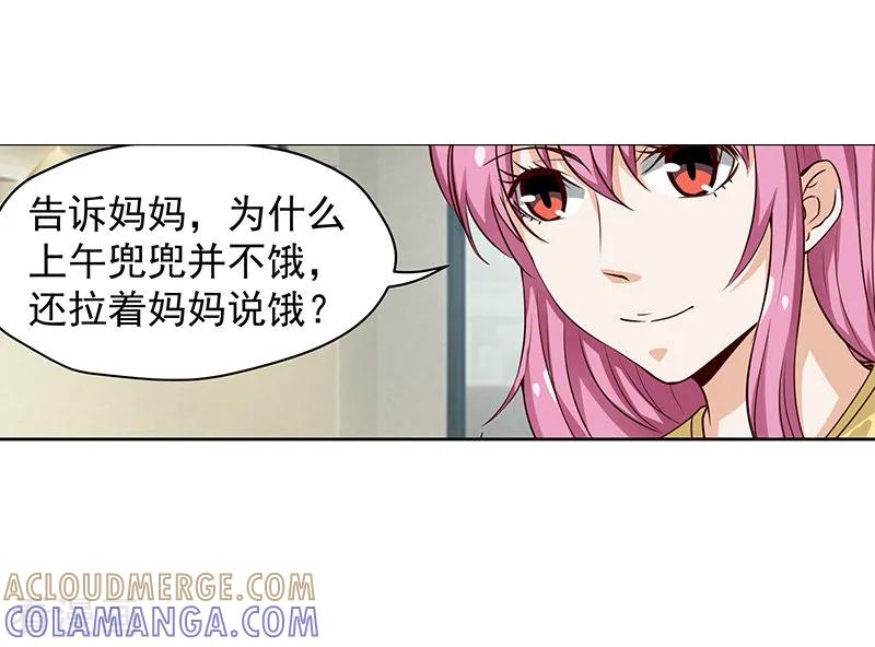 第46话-总裁的追妻实录-仟绘动漫（第8张）