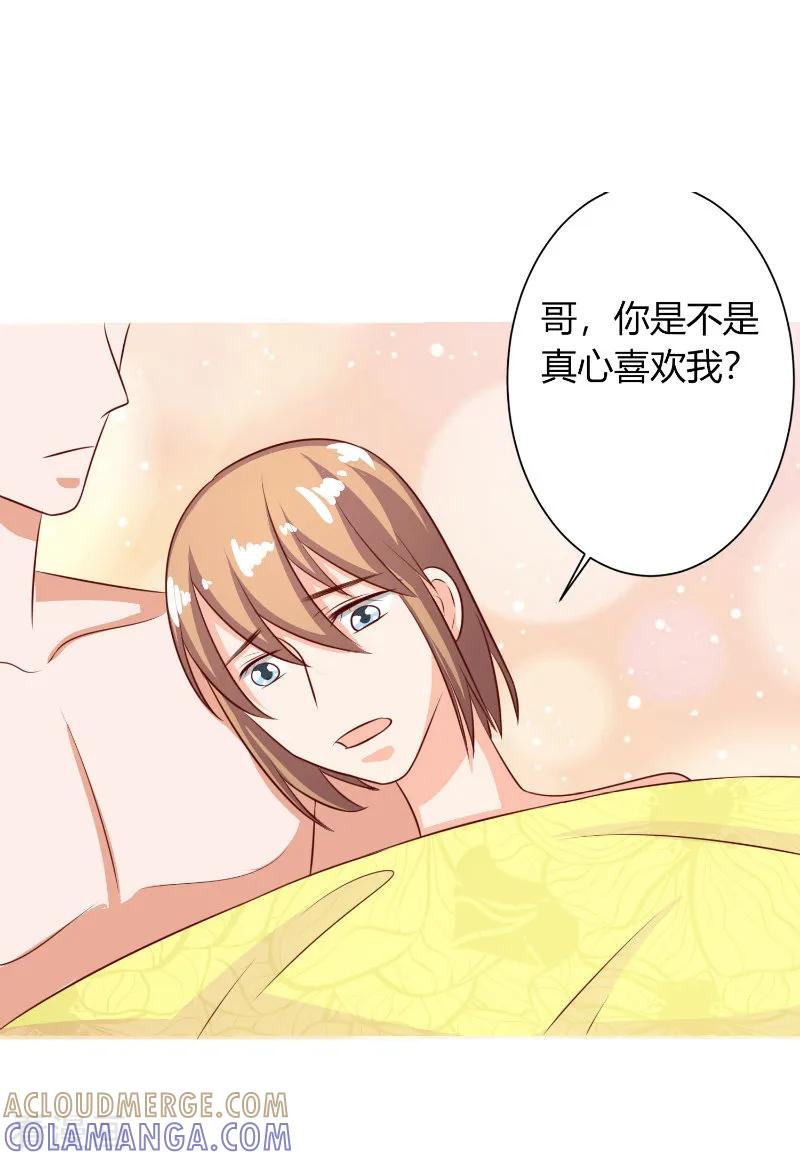 第71话-姻缘代理人-仟绘动漫（第6张）