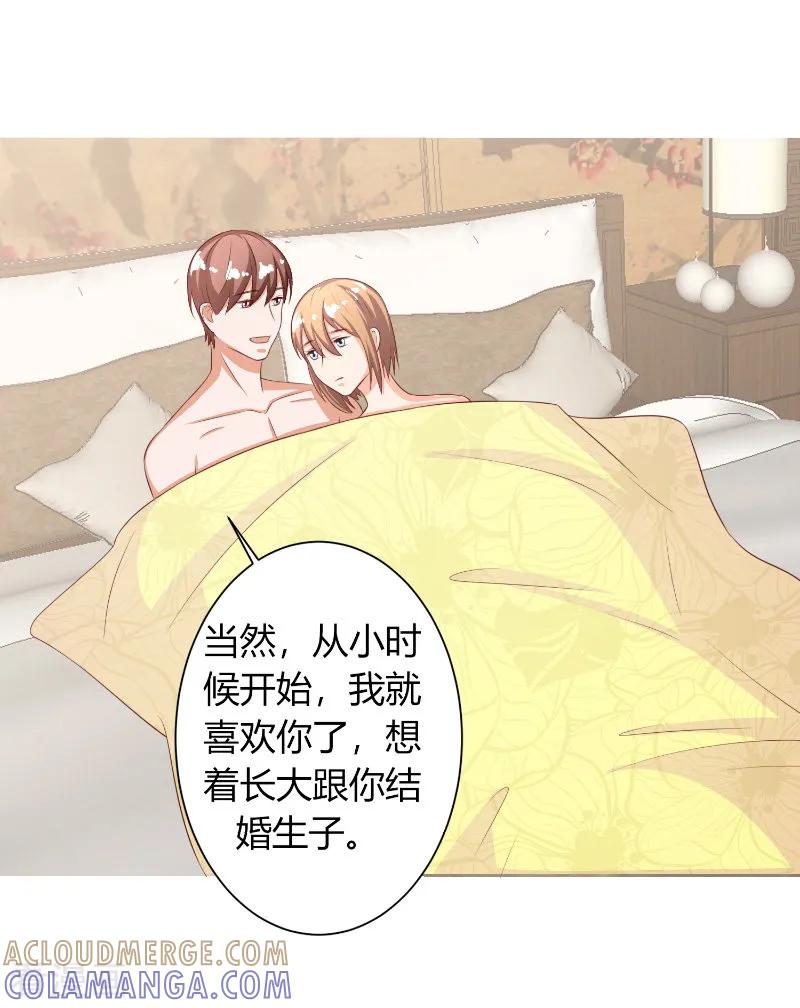 第71话-姻缘代理人-仟绘动漫（第7张）
