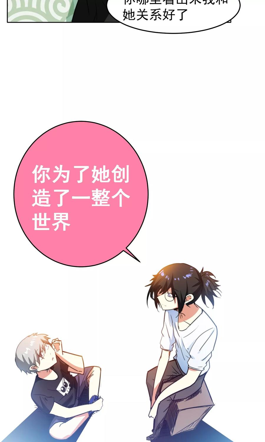 第76话-猫的制作人-极漫文化（第10张）