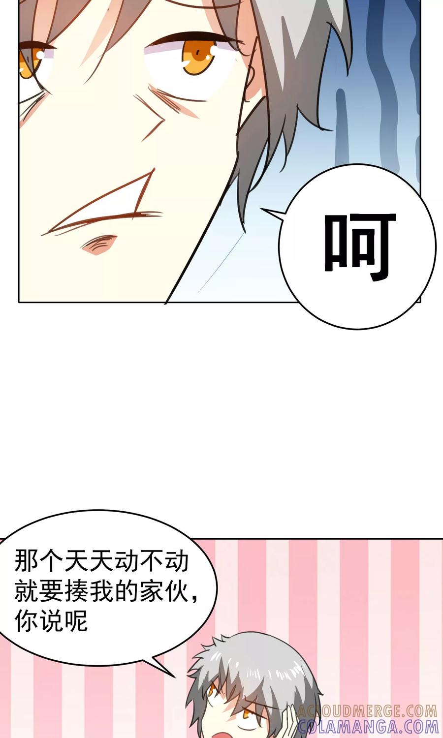 第76话-猫的制作人-极漫文化（第7张）