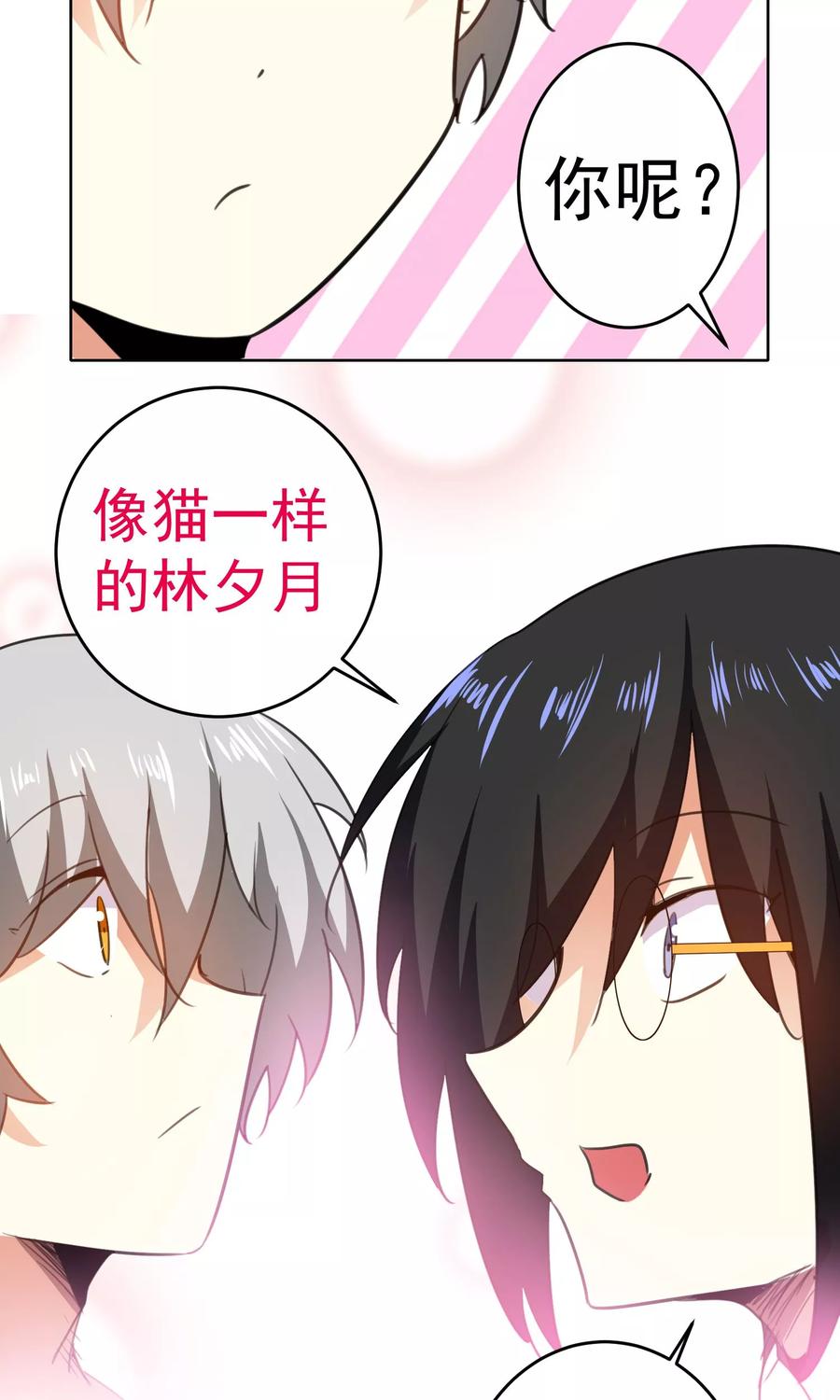 第76话-猫的制作人-极漫文化（第4张）