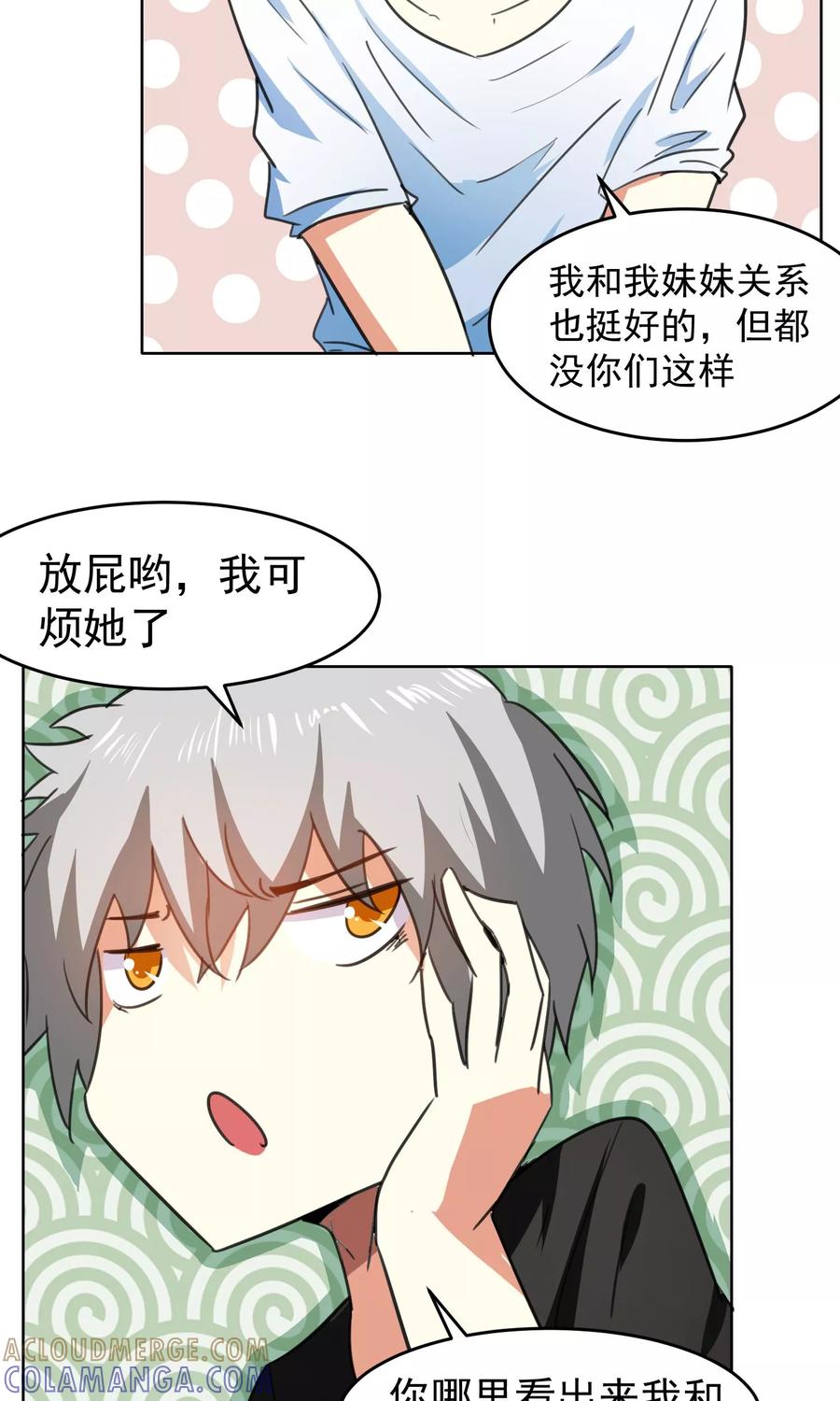 第76话-猫的制作人-极漫文化（第9张）