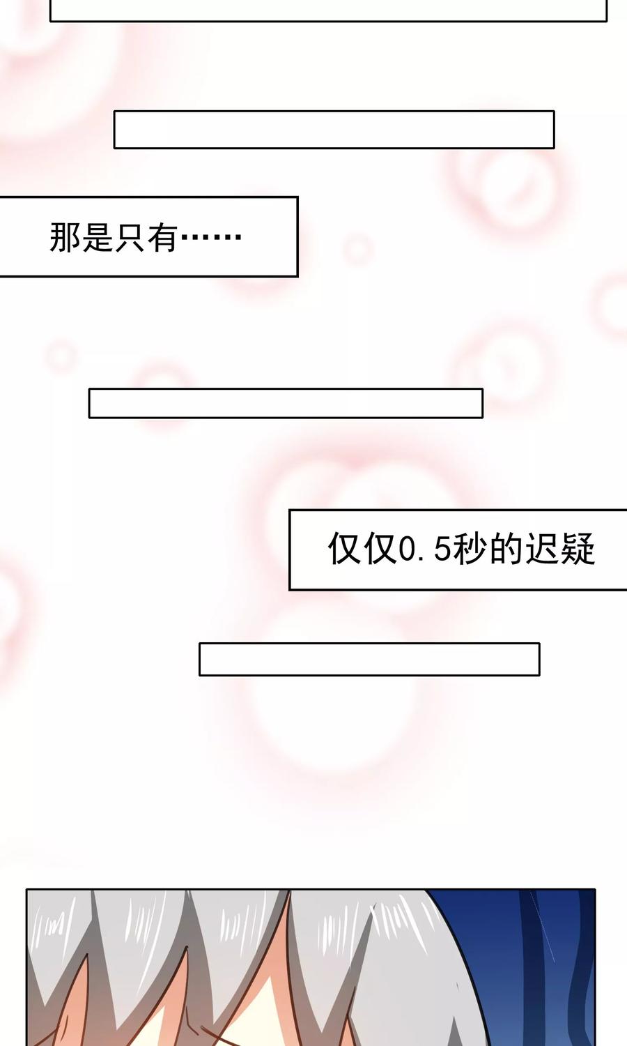 第76话-猫的制作人-极漫文化（第6张）