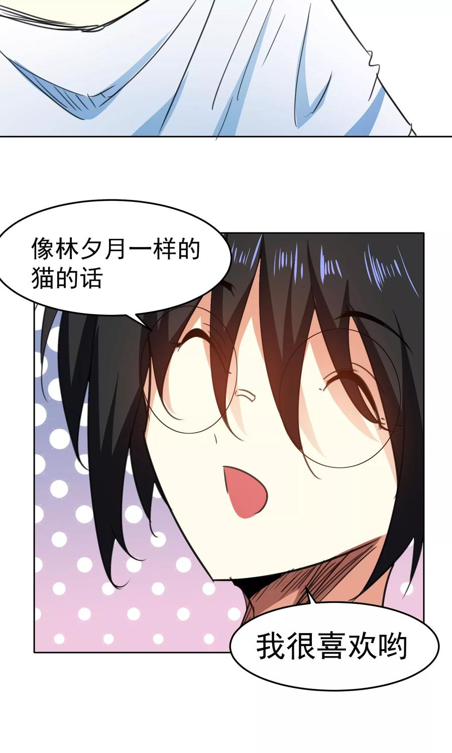 第76话-猫的制作人-极漫文化（第2张）