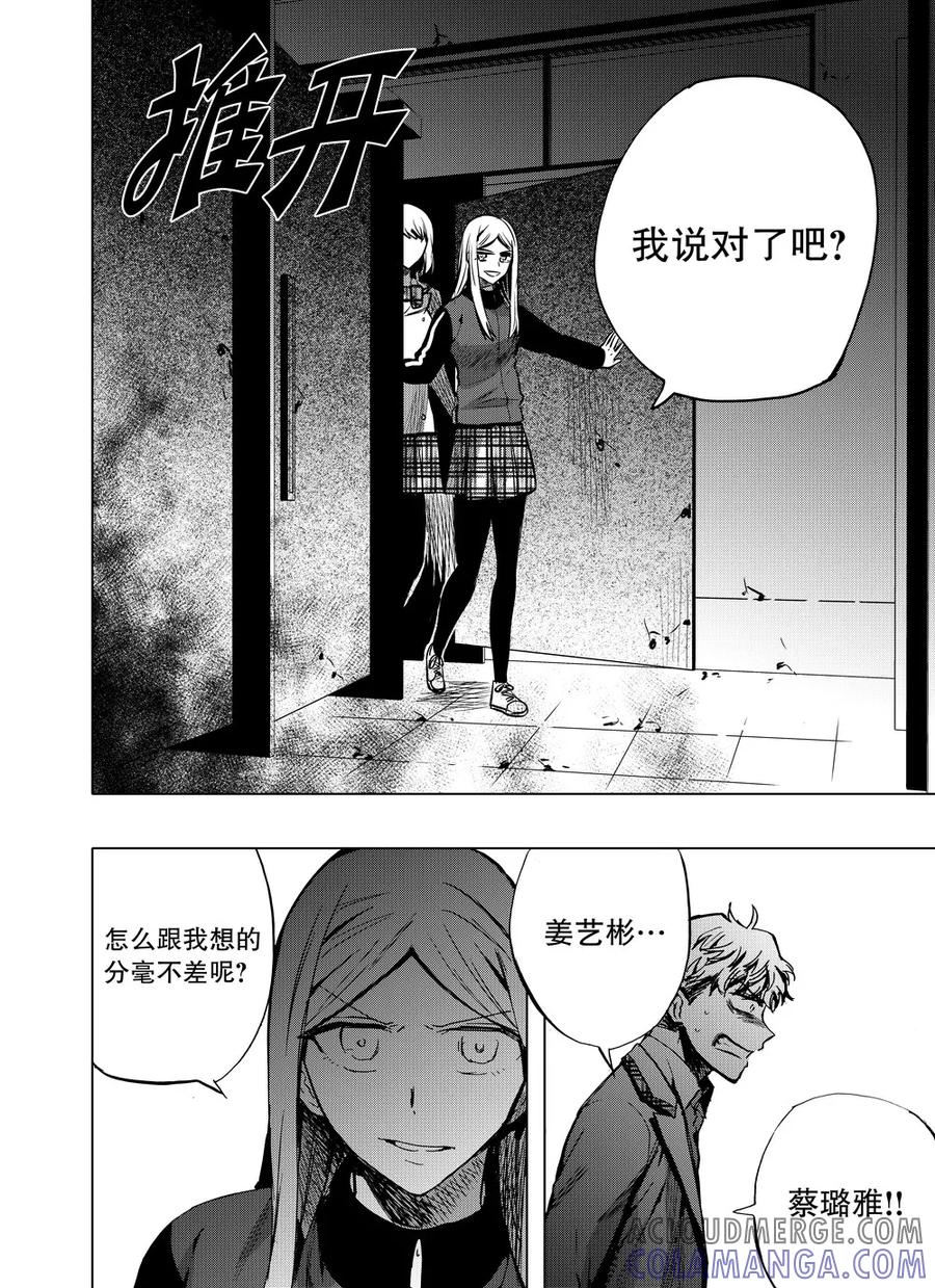 第58话1-防空洞-多阅文化（第11张）