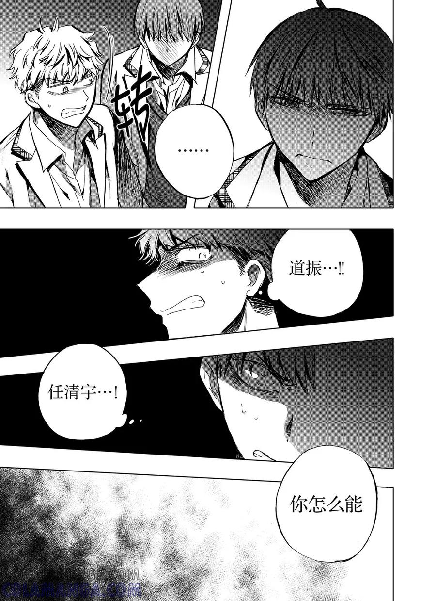 第58话1-防空洞-多阅文化（第12张）