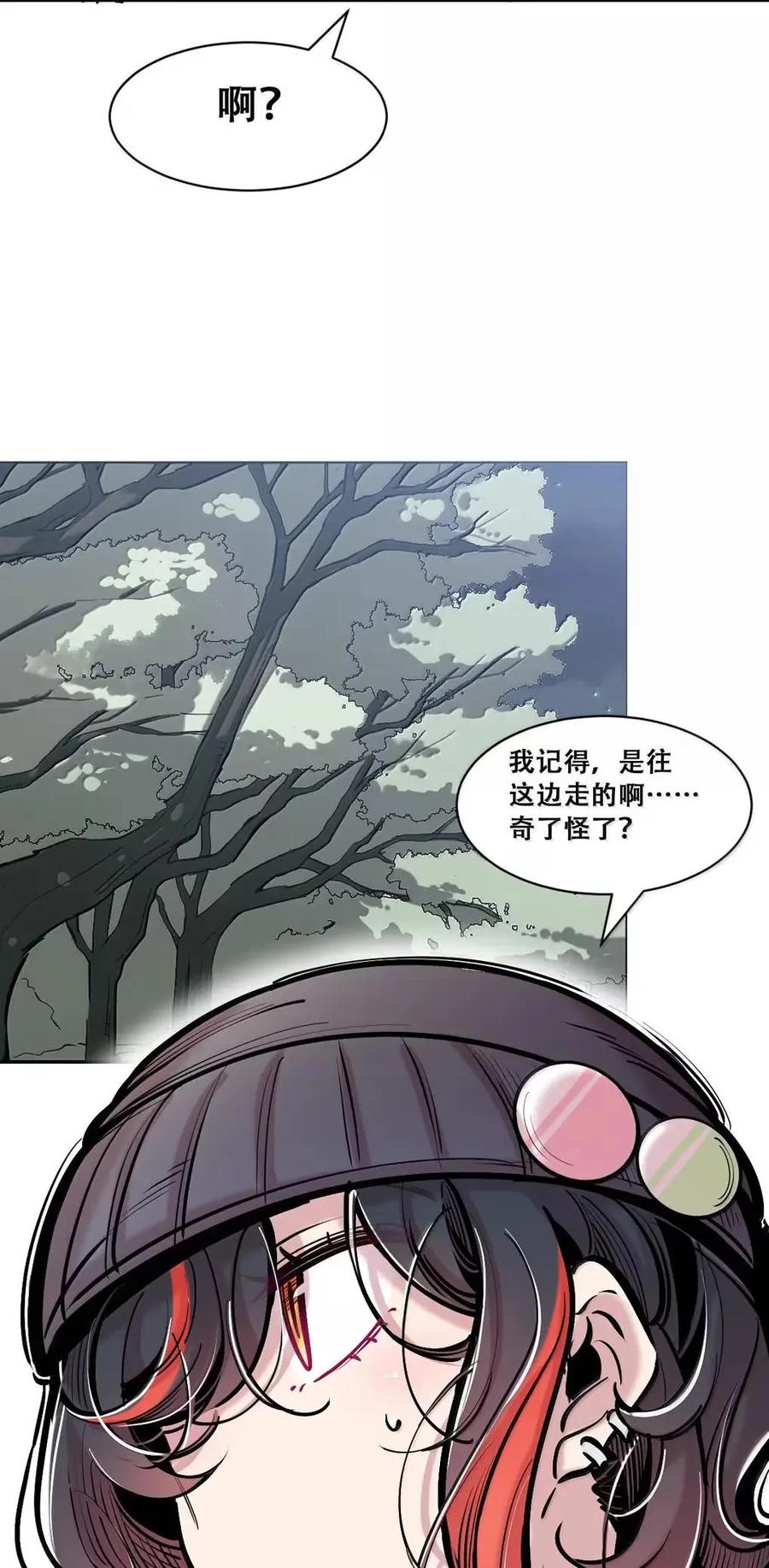 129闷闷不乐的恶魔-恶魔X天使 不能友好相处-作者: 菲洛猫（第19张）