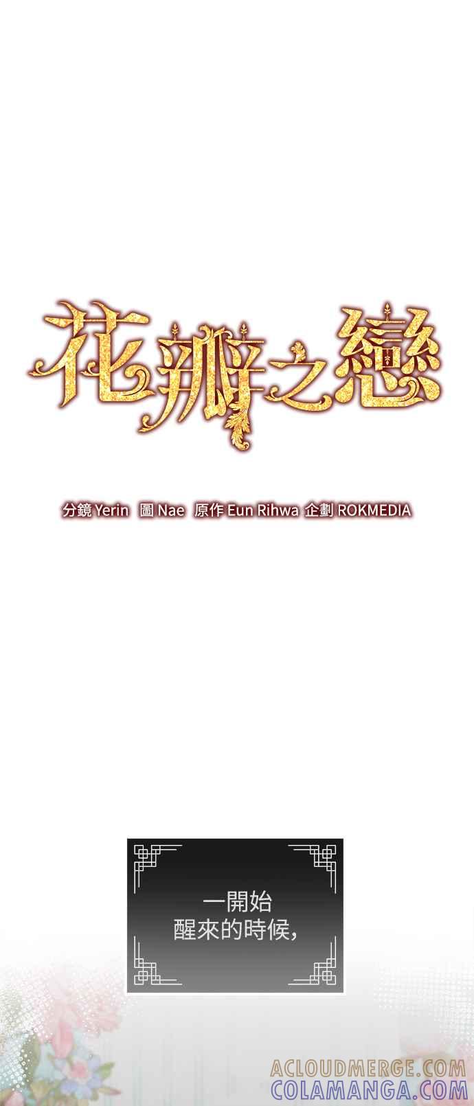 第20话-花瓣之恋-Eun Rihwa（第12张）