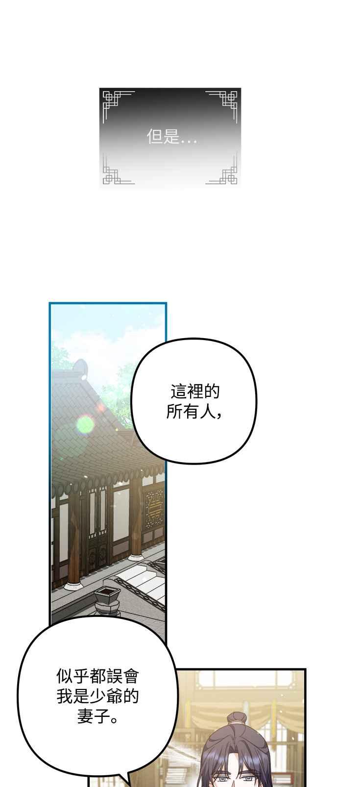 第20话-花瓣之恋-Eun Rihwa（第15张）