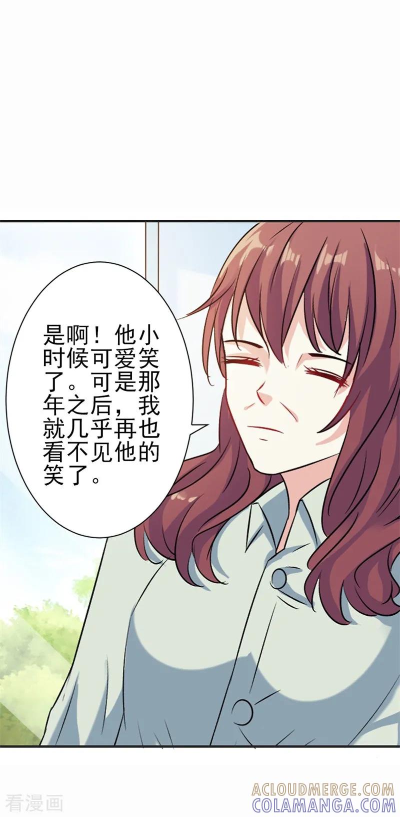 第40话原来他还有这样的过去-这个王子有毒-鱼骨动漫（第29张）