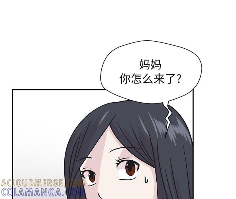 第77话庆典前夕-奇妙的动物高中-一漫文化（第10张）