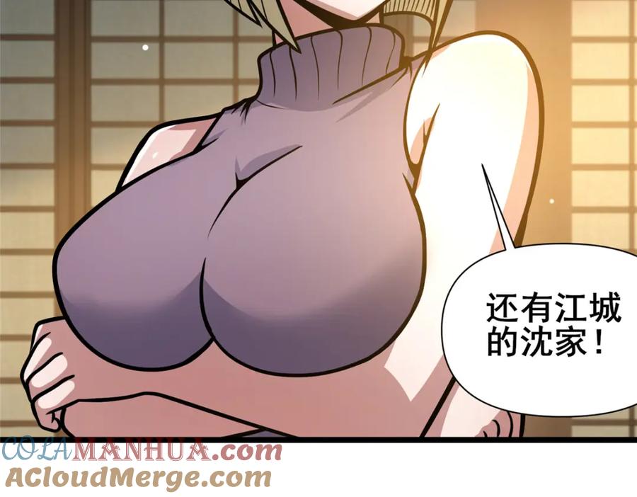 120出大事了！-都市极品医神-破界互动（第28张）