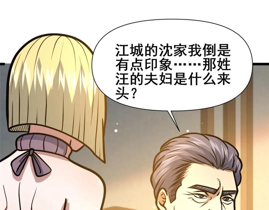 120出大事了！-都市极品医神-破界互动（第29张）
