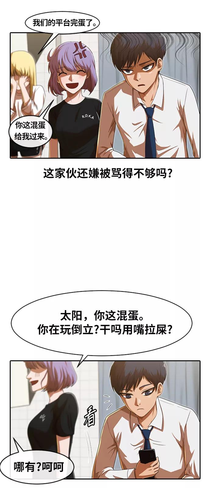 [第187话]世界不会被分成两半-匿名女孩-Eun hyuk（第66张）