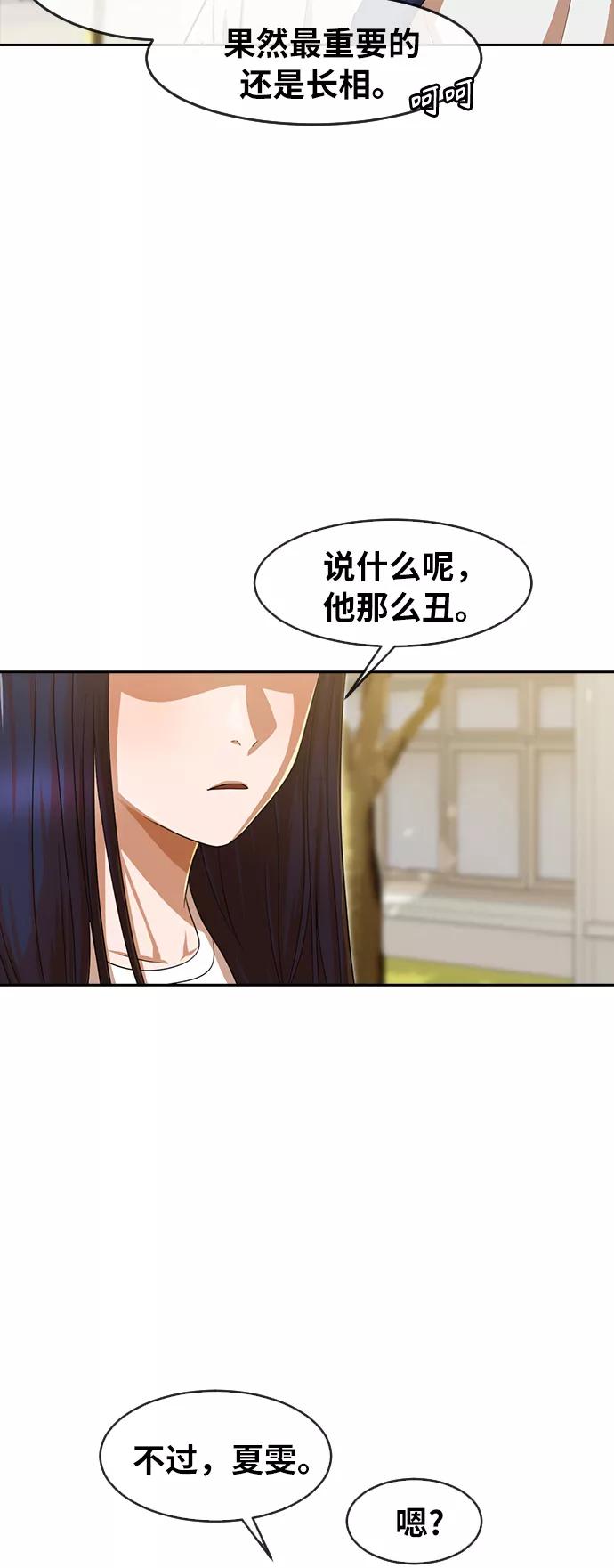 [第187话]世界不会被分成两半-匿名女孩-Eun hyuk（第72张）