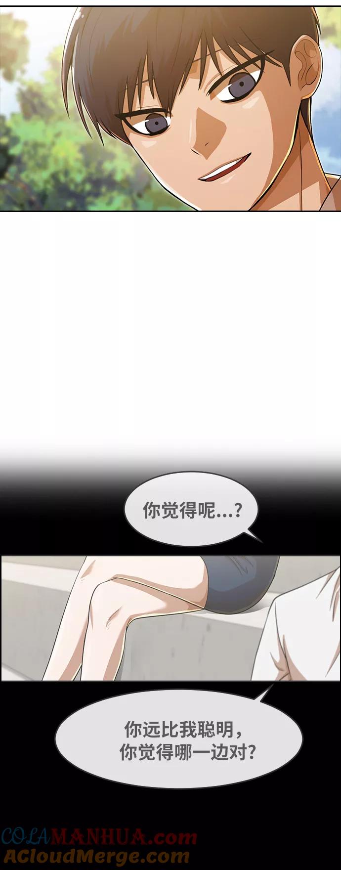 [第187话]世界不会被分成两半-匿名女孩-Eun hyuk（第73张）