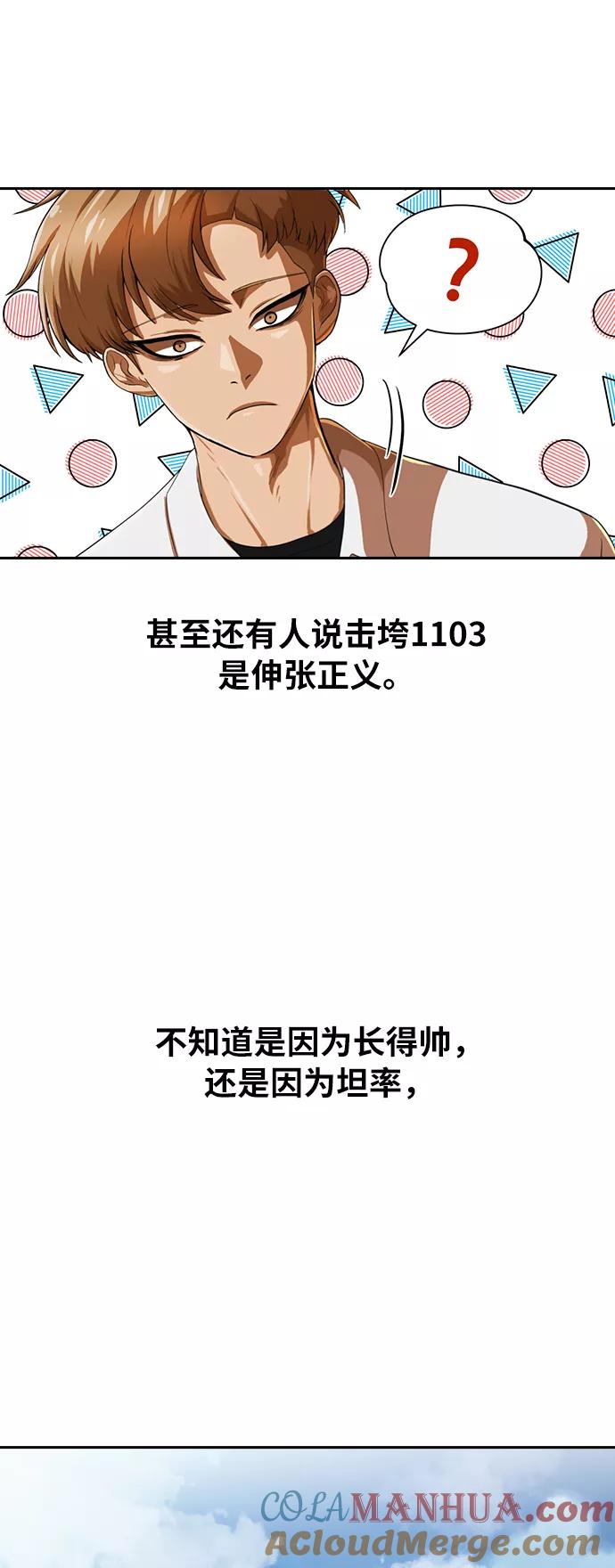 [第187话]世界不会被分成两半-匿名女孩-Eun hyuk（第69张）