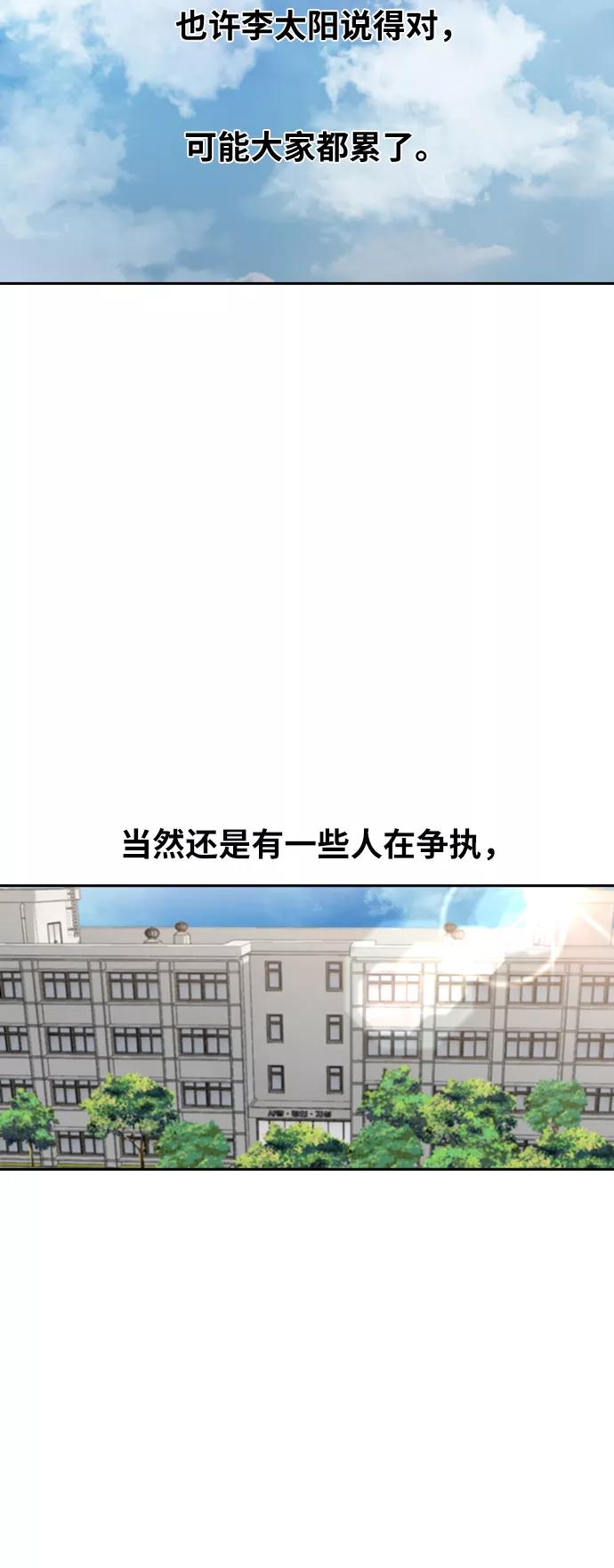 [第187话]世界不会被分成两半-匿名女孩-Eun hyuk（第70张）