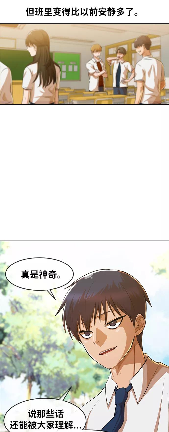 [第187话]世界不会被分成两半-匿名女孩-Eun hyuk（第71张）