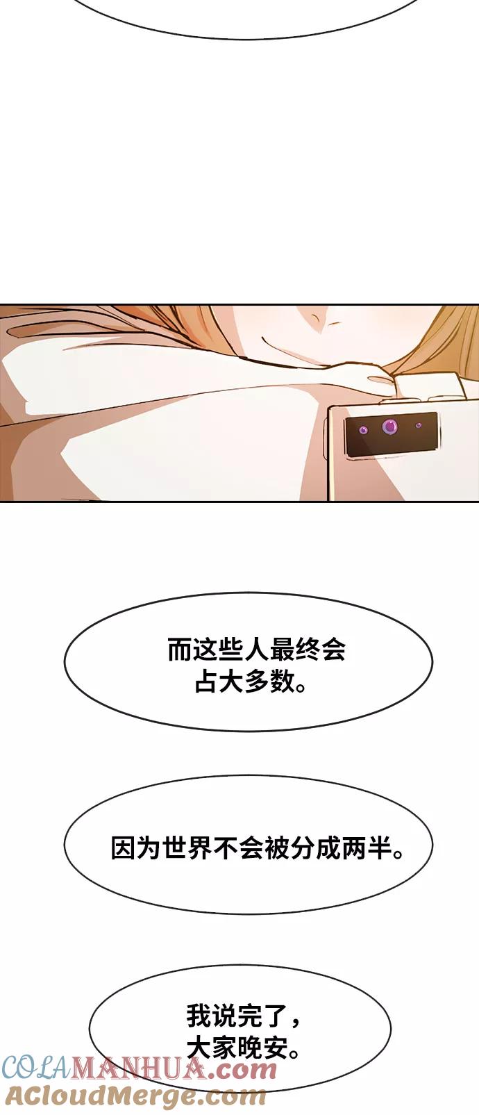 [第187话]世界不会被分成两半-匿名女孩-Eun hyuk（第65张）