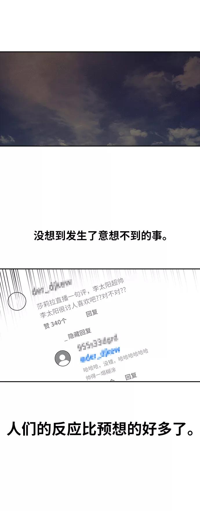 [第187话]世界不会被分成两半-匿名女孩-Eun hyuk（第68张）
