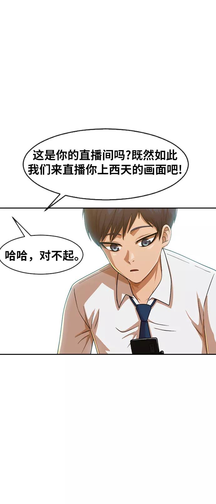 [第187话]世界不会被分成两半-匿名女孩-Eun hyuk（第67张）