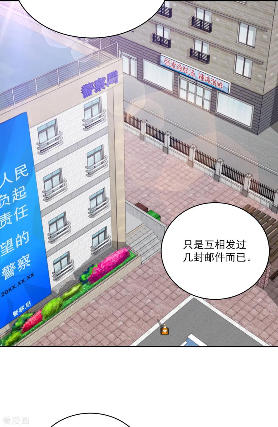 第54话目击-四分之一的秘密-搜狐畅游（第14张）