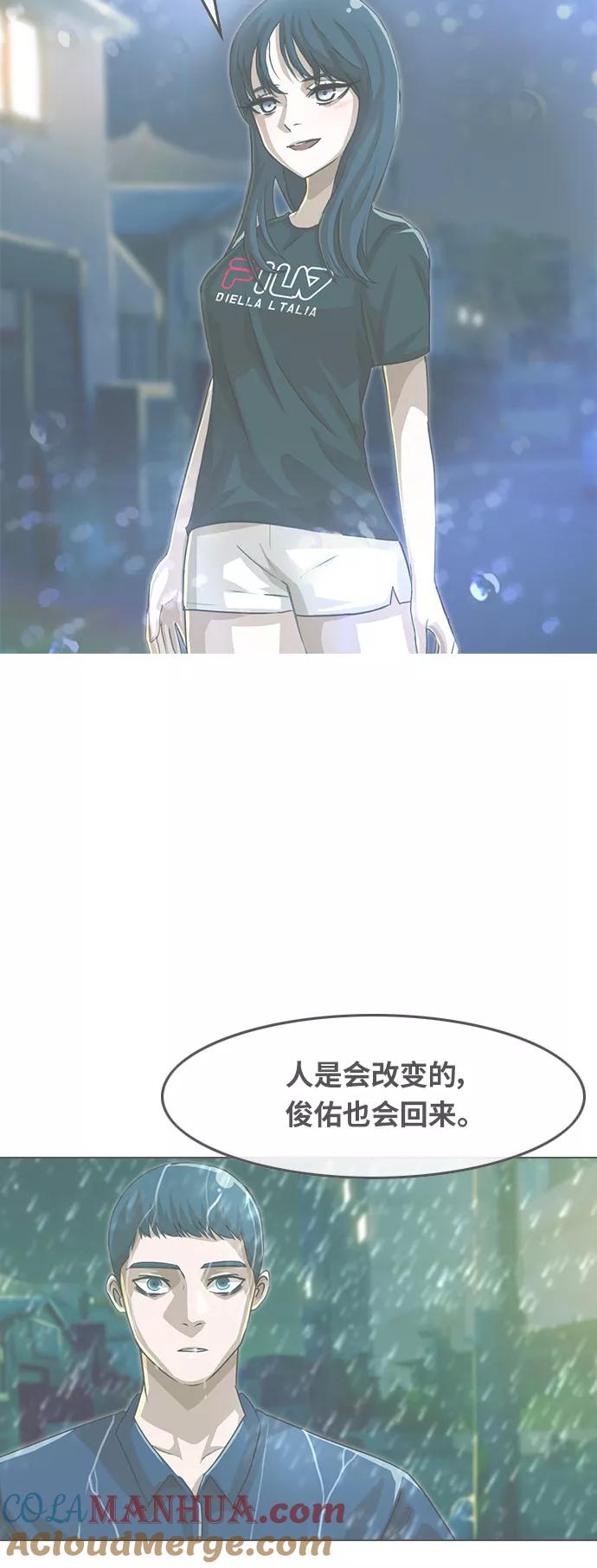 [第58话]微妙的灾难-匿名女孩-Eun hyuk（第4张）
