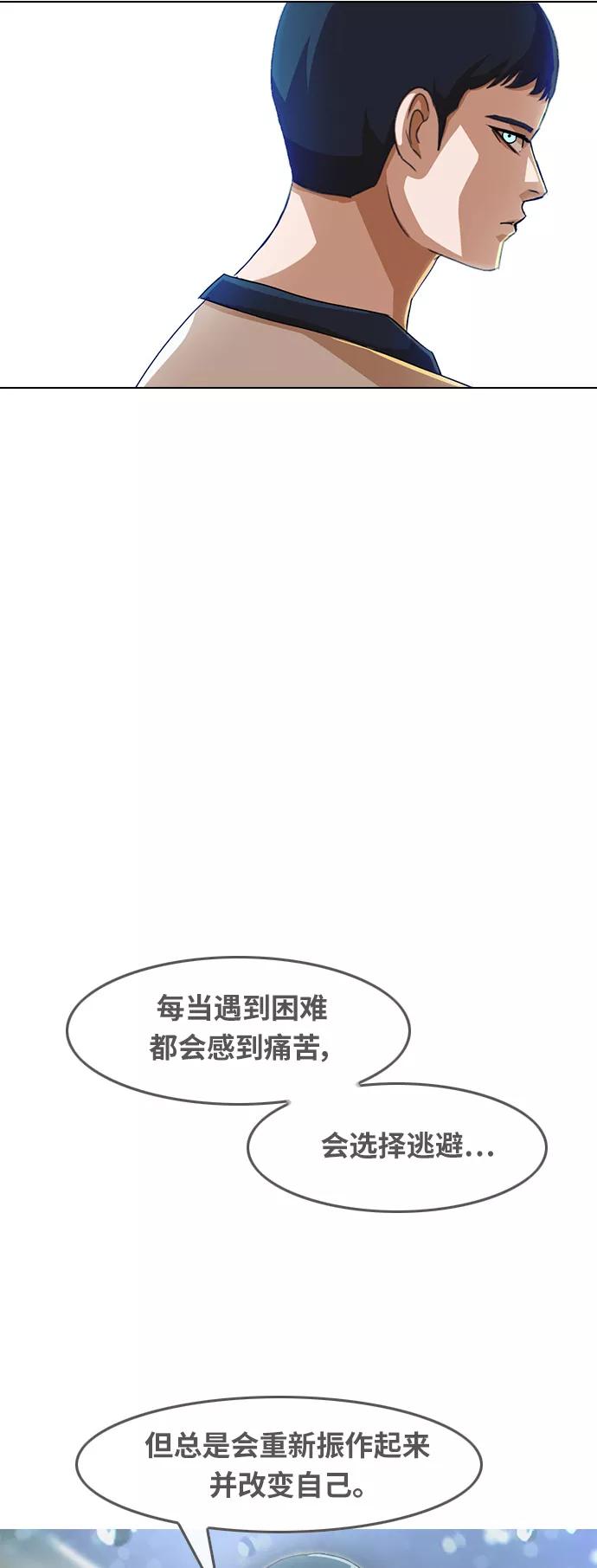[第58话]微妙的灾难-匿名女孩-Eun hyuk（第3张）