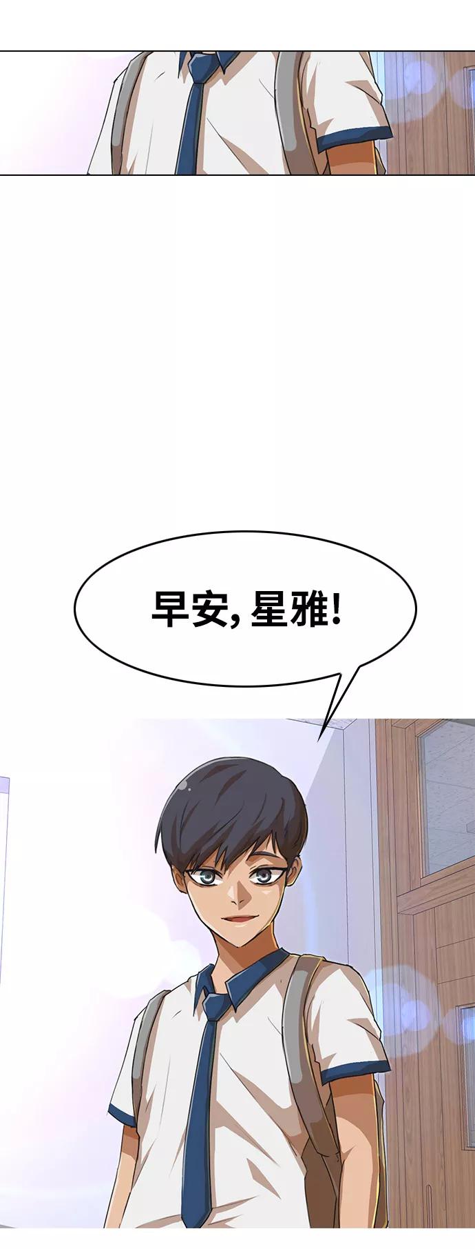 [第58话]微妙的灾难-匿名女孩-Eun hyuk（第6张）